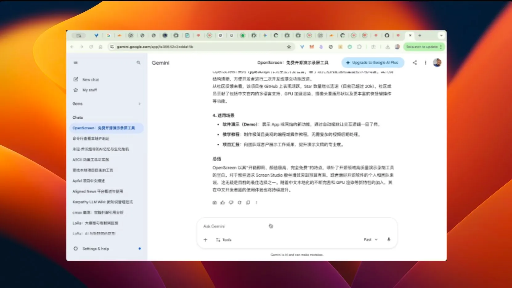 OpenScreen界面预览