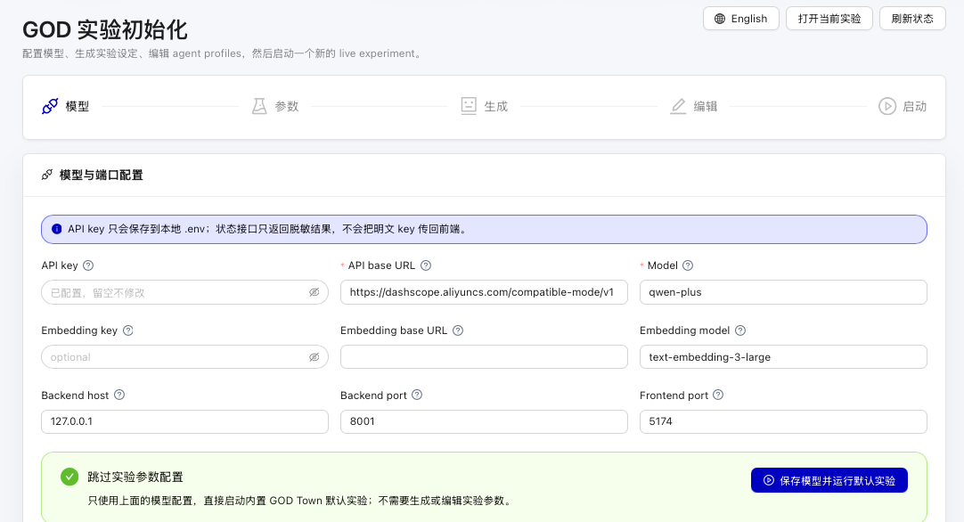 GOD 配置向导